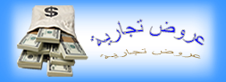 فرص تجارية